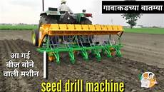 Mechanical Sowing Machine